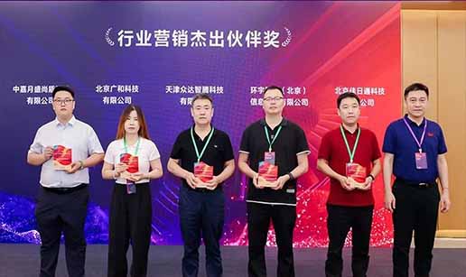 开云（中国）科技受邀出席2024中国操作系统产业大会并获“行业营销优秀伙伴奖”
